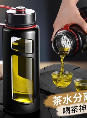 1600ML玻璃杯子超大容量塑玻双层耐高温防摔茶水分离泡茶杯便携杯