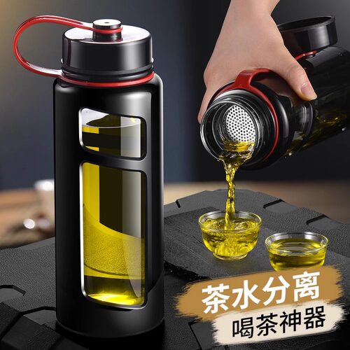 大容量塑玻茶水分离泡茶杯