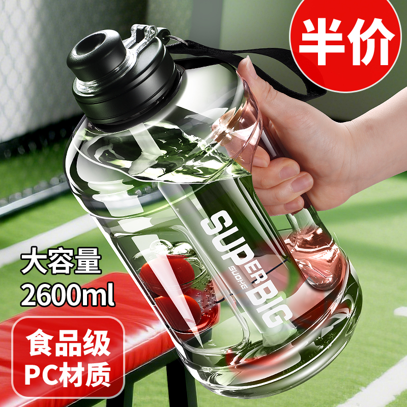 新款防摔升级户外吨桶大容量水杯
