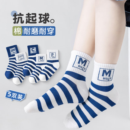 蓝色条纹儿童袜子夏季薄款男童袜子春夏纯棉网眼中筒男孩春秋短袜