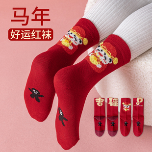 儿童红袜子男童新年袜女童过年袜子马年大红色袜秋冬纯棉立体后跟