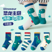 男童袜子春秋纯棉儿童袜子秋冬季 中筒袜卡通恐龙短袜男孩短袜秋季