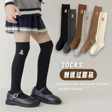 女童袜子2025秋季新款长筒过膝袜春秋儿童韩版ins刺绣小熊小腿袜