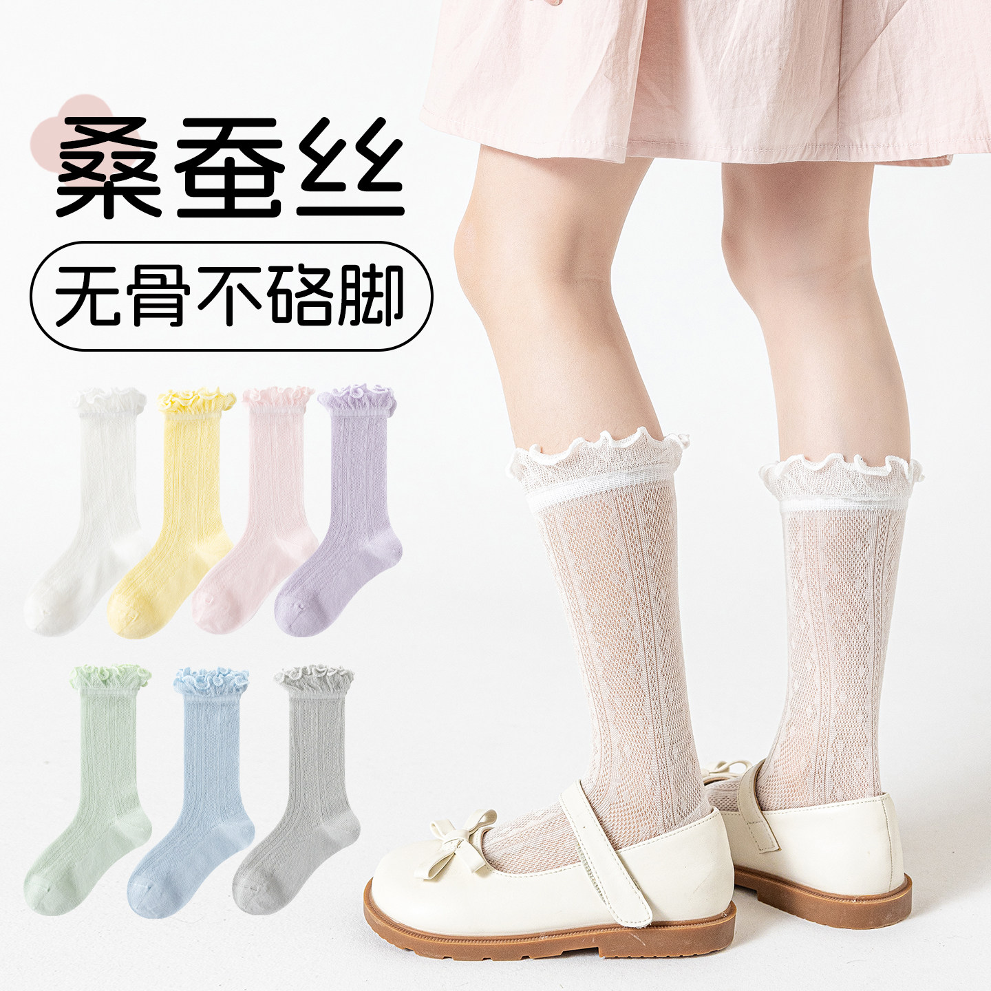 儿童花边小腿袜女童袜子桑蚕丝高筒夏季薄款网眼袜无骨公主JK百搭