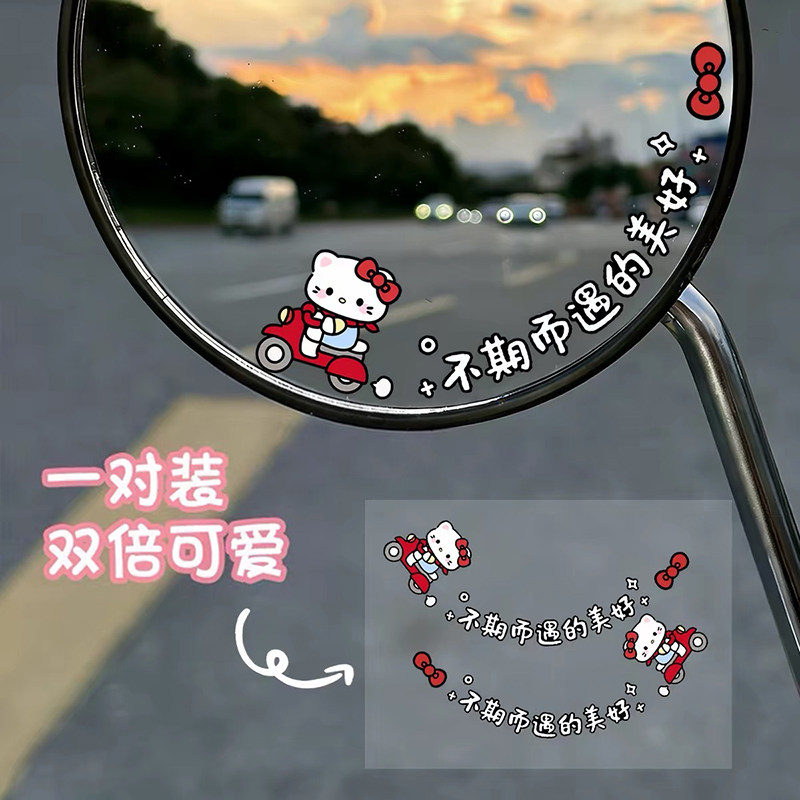 Q版萌趣卡通电动车后视镜贴纸 圆镜子可爱小配件摩托汽车改装饰贴图片