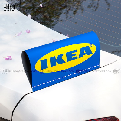 宜家logo车贴水洗标签网红贴ikea唛贴个性汽车门车尾改装饰贴