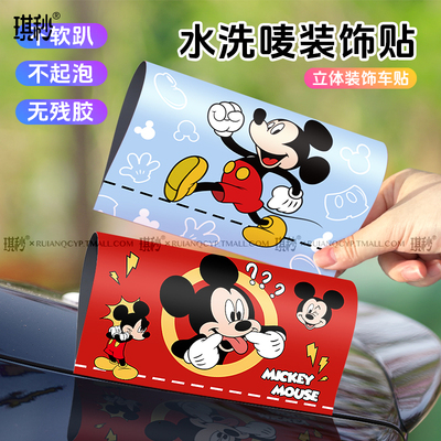 米奇米老鼠水洗唛标签贴车尾玩具个性创意汽车门改装LOGO电动车贴