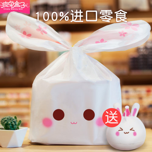 疯兔盒子零食大礼包盲盒定制高颜值送男女友女生闺蜜可爱生日礼物