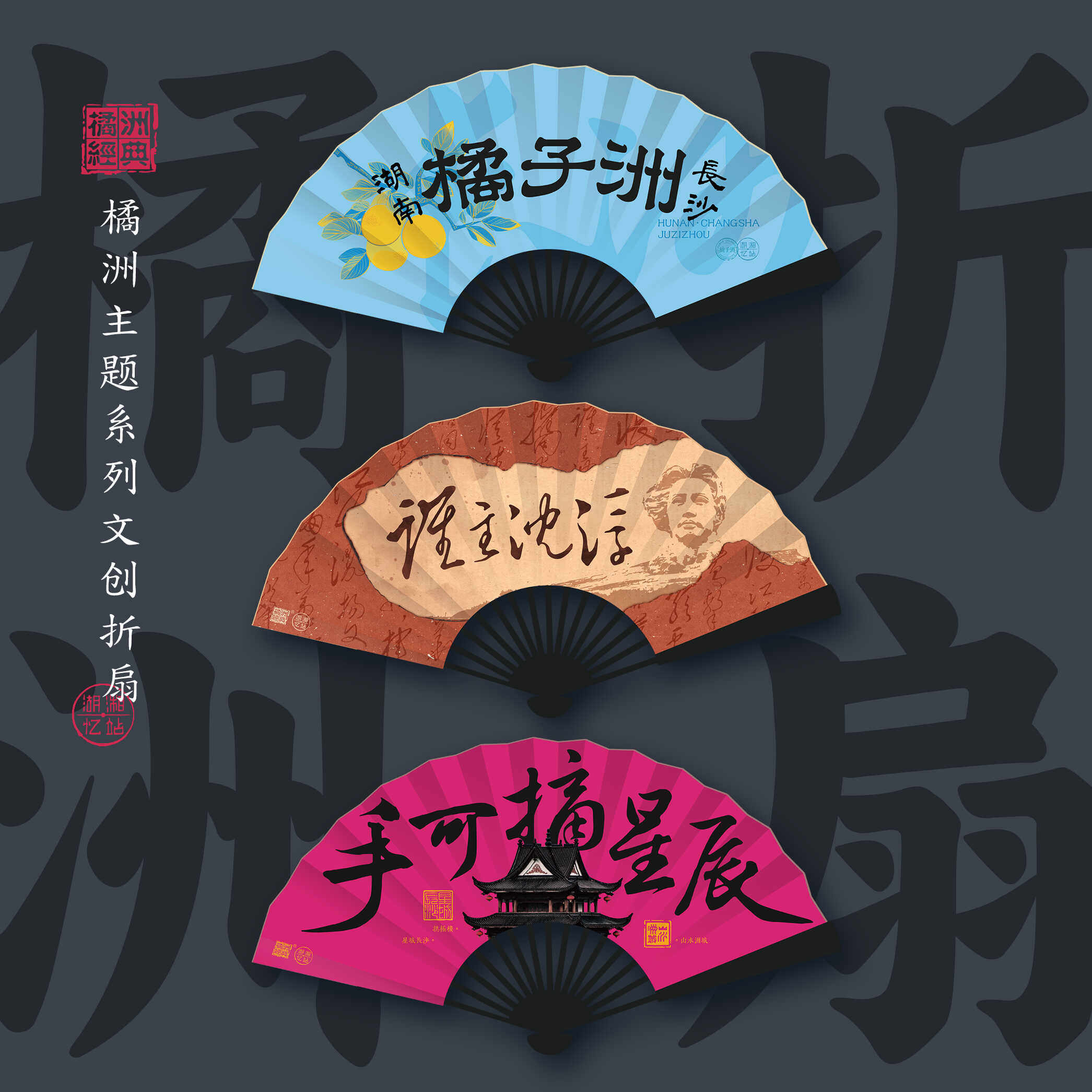 宣纸文创礼品橘洲经典图片