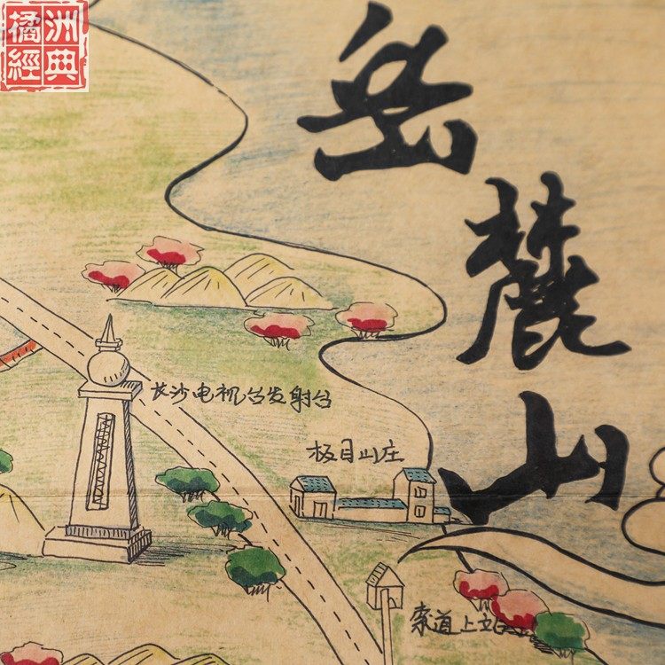 长沙城市手绘地图1/岳麓山/全景旅行牛皮地图/长沙橘洲经典文化