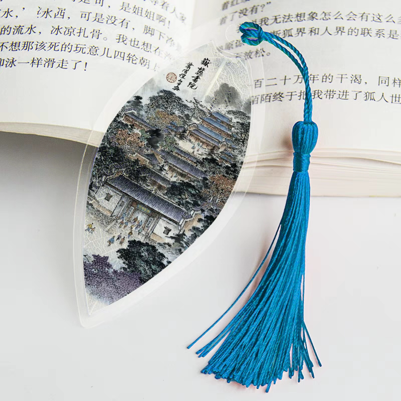 岳麓书院书签/叶脉塑料书签/北国风光/长沙橘洲经典文化图片