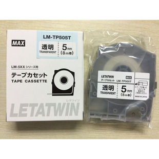 线号机LM-550A贴纸LM-TP509W9mm白色不干胶标签纸16米/卷LM-TP505