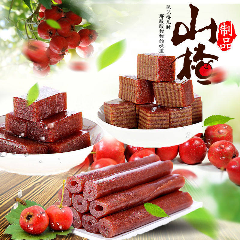 组合山楂饴多少钱 组合山楂饴优惠券免费领取 有条鱼