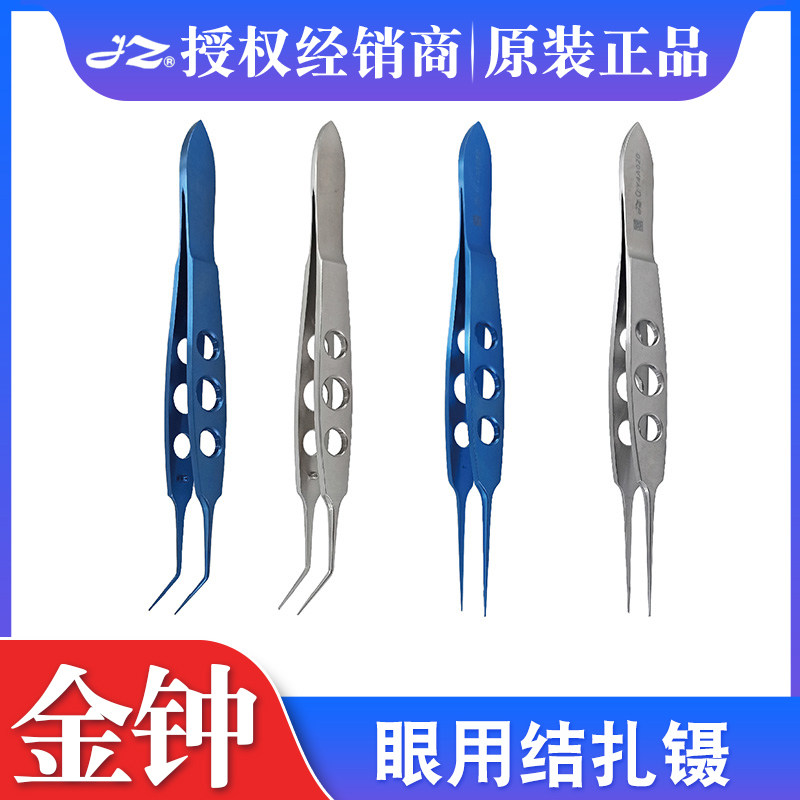 上海金钟眼用结扎镊眼用镊直平台钛合金镊医用眼科显微器械Y4A010