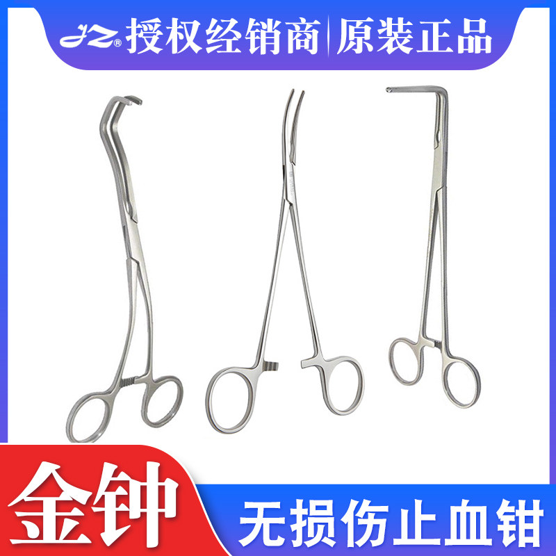上海金钟无损伤止血钳外科手术器械JCH050 XAB010 1×2齿/双齿