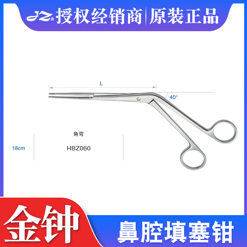 上海金钟鼻腔填塞钳医用棉花夹持钳耳鼻喉科手术器械枪式填充器