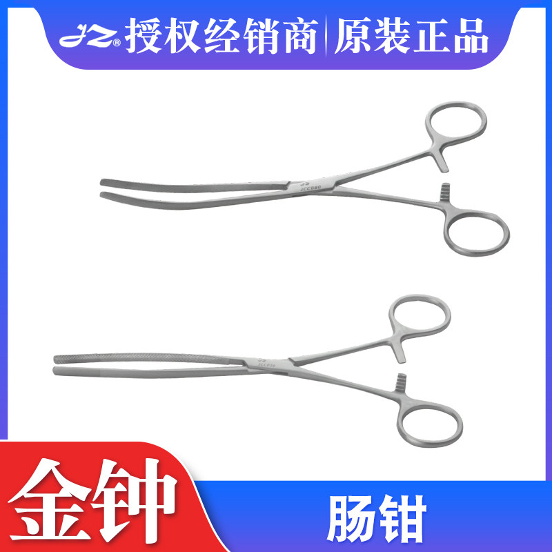 金钟不锈钢医用肠钳肛肠科器械狗狗裁耳宠物立耳工具直头弯头钳子