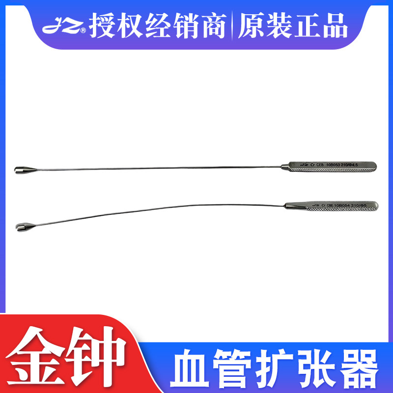 上海金钟血管扩张器21cm血管探测器 冠状动脉管腔探条血管探条