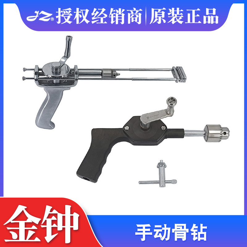 上海金钟手动骨钻手摇骨钻骨科手术器械医用手摇钻打钻头打孔钻