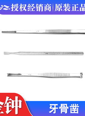 上海金钟牙骨凿牙釉凿 骨科骨凿 金钟齿科器械K22020 K7E120