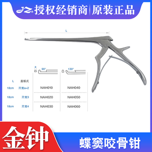 上海金钟蝶窦咬骨钳医用骨科器械可旋转手柄神经外科切割骨质
