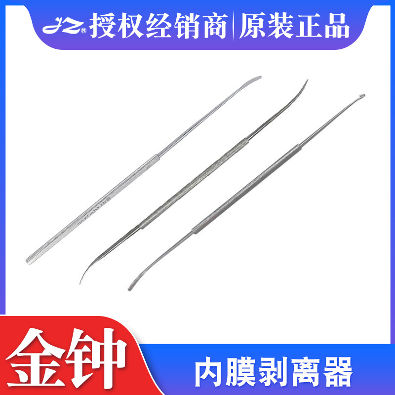 上海金钟医用内膜剥离器 显微血管剥离子剥离器不锈钢双头剥离器