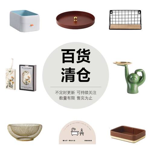 LIVETAI福利清仓-百货清仓