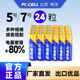 5号7号电池比苛电池五号七号碳性电池家用钟表闹钟空调玩具电视遥控器鼠标键盘通用AA1.5V五号七号正品 批发