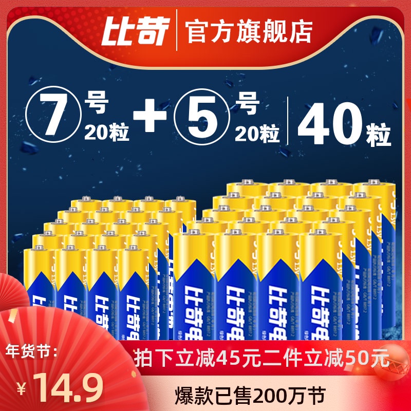 pkcell比苛碳性电池5号7号AAA电视空调遥控器七号电池五号儿童玩具额温枪鼠标闹钟一次性普通干电池批发包邮