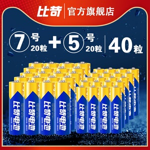 14.9元包邮 Pkcell 比苛 碳性5号7号电池40节