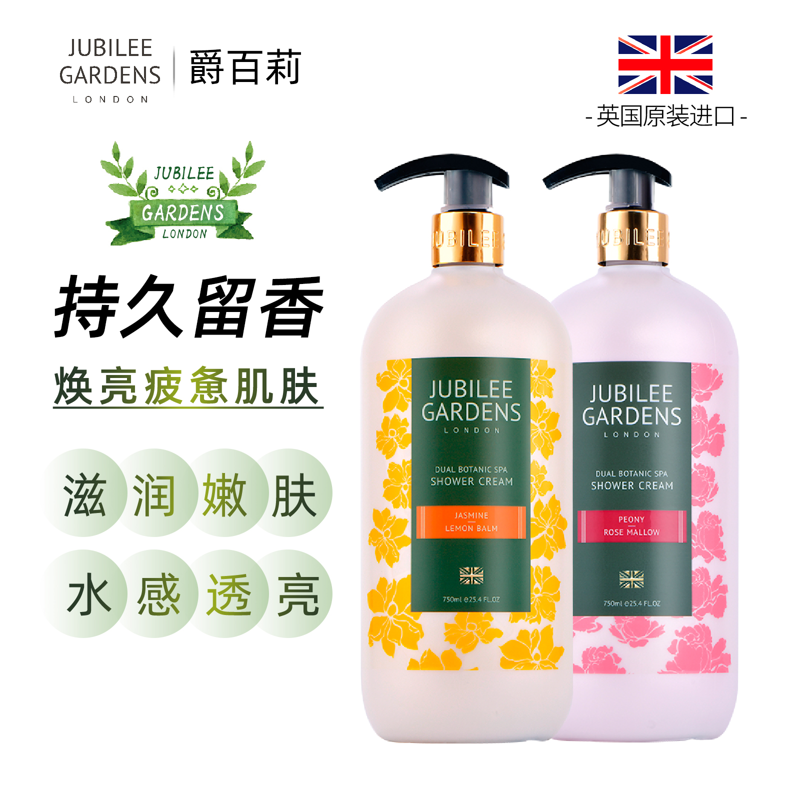 【山姆同款】香氛滋润沐浴露