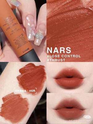 最后800个  能做这个色的来 nars360唇釉lose control  23.5批次