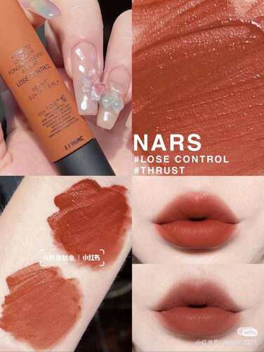 最后800个  能做这个色的来 nars360唇釉lose control  23.5批次