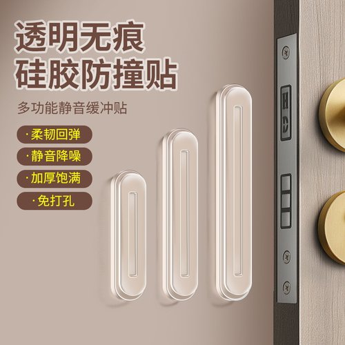 娴彩防撞条防碰撞神器