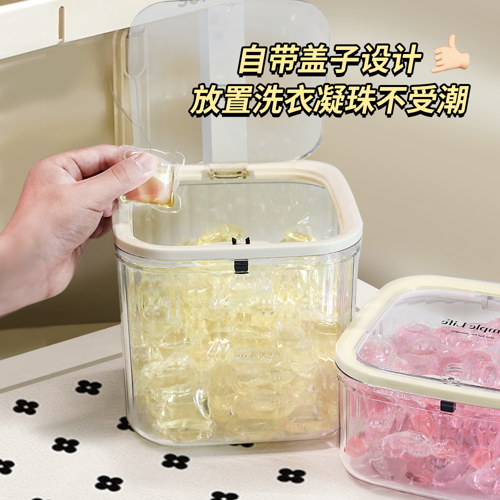 娴彩洗衣凝珠收纳神器