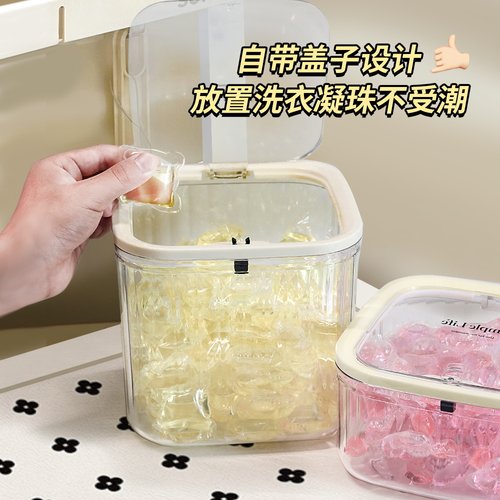 娴彩洗衣凝珠收纳神器