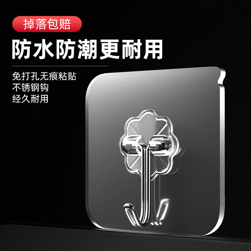 免打孔挂钩粘胶强力承重墙壁壁挂无痕钉衣钩粘贴吸盘透明粘钩钩子,收纳整理,挂钩/粘钩,淘宝优惠券,粉丝福利购,淘宝优惠卷