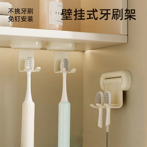 镜柜下牙刷置物架壁挂式免打孔