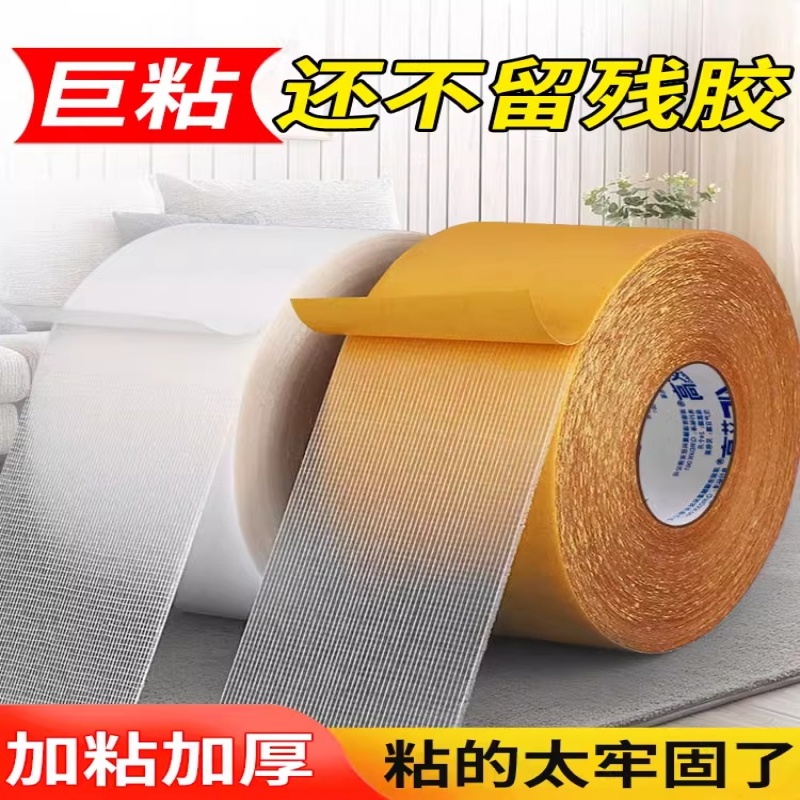 网纹状防水胶布网格双面胶高粘度