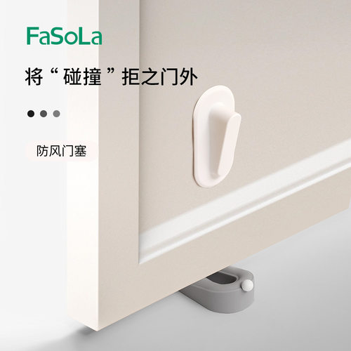 门挡门楔子通用粘贴阻门器