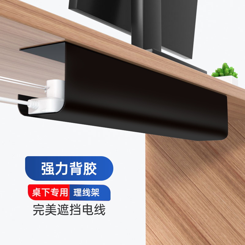 桌下理线架电线收纳槽电脑桌底插排固定束线整理集线盒神器免打孔