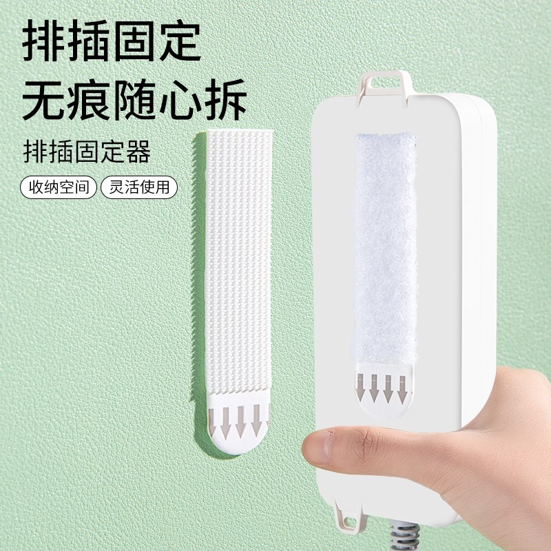 插排固定器墙面免打孔挂墙子母扣墙上强力壁挂路由器插板无痕钉贴,收纳整理,理线器/集线器/绕线器,淘宝优惠券,粉丝福利购,淘宝优惠卷