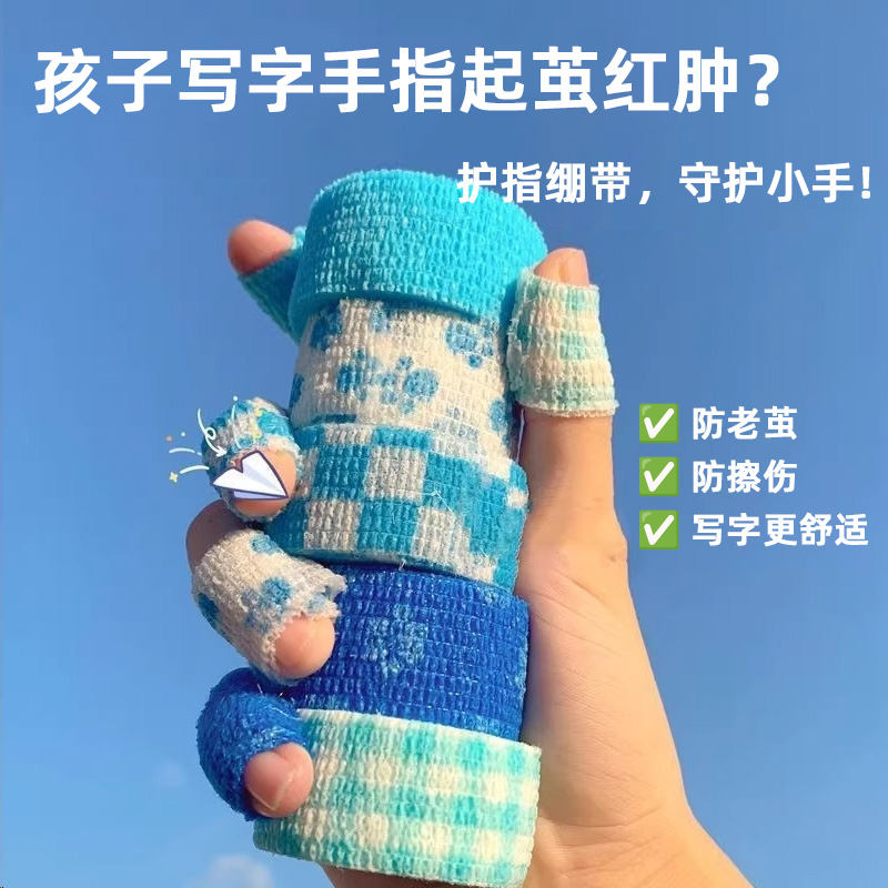 防茧手指绷带指甲防磨指头套