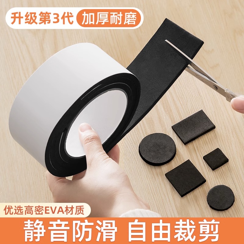 板凳子防响贴桌腿垫保护套
