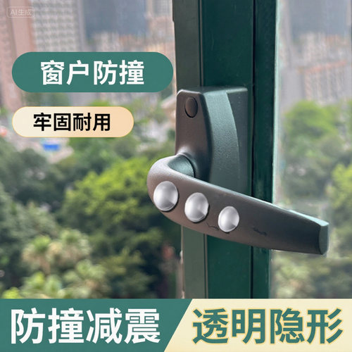 窗户门把手防撞垫吸盘保护垫