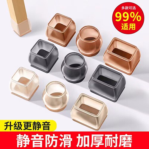 椅子脚垫凳子脚垫静音耐磨桌椅加厚通用餐桌腿保护套椅子脚套硅胶 - 封面
