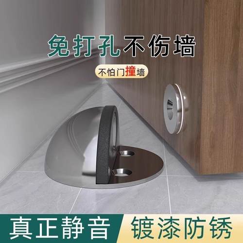门吸免打孔新款门挡门阻器地吸化妆室门碰强磁吸门顶门后防撞固定