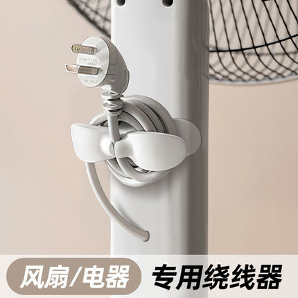 厨房收纳绕线器家用电器数据线电源线插头固定器缠绕线夹整理神器