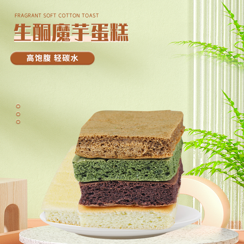 生酮食品魔芋蛋糕蔗糖无麸质甜点