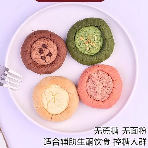 生酮奶酪无糖低碳低脂冰乳酪早餐